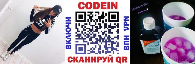 Кодеин напиток Lean (лин)  продажа наркотиков  Арск 