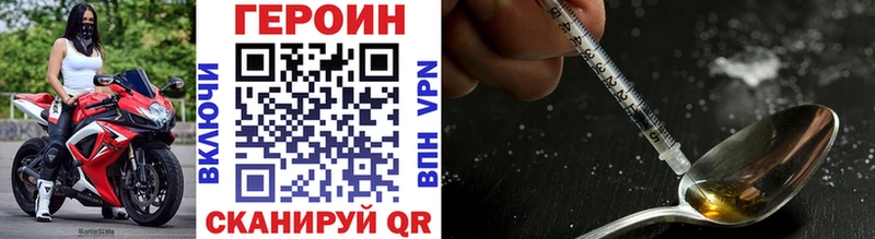 Героин Heroin  ссылка на мегу вход  Арск 